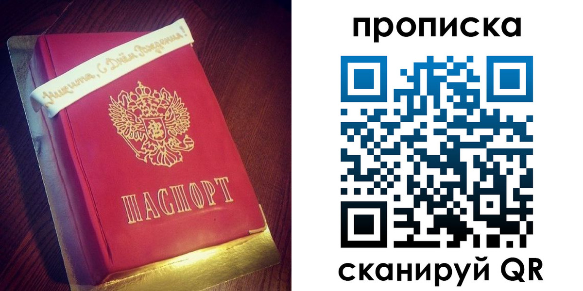 временная регистрация надежно в Бабаево