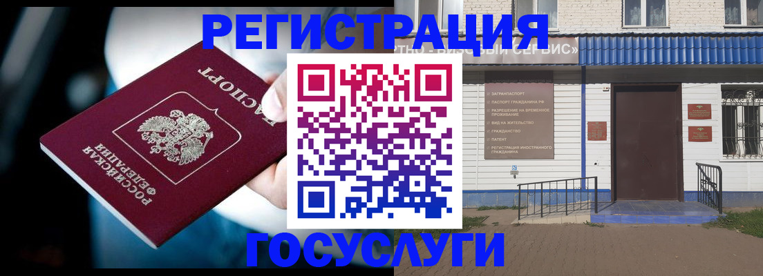 прописка штамп в Бабаево